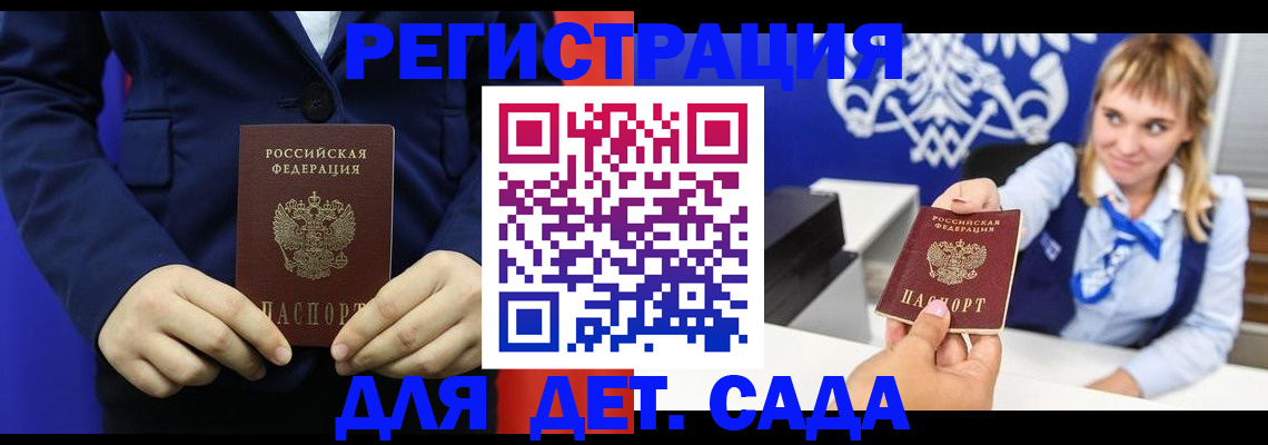 временная регистрация в квартире в Коломне