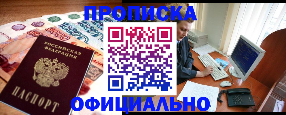 временная регистрация адрес в Коломне